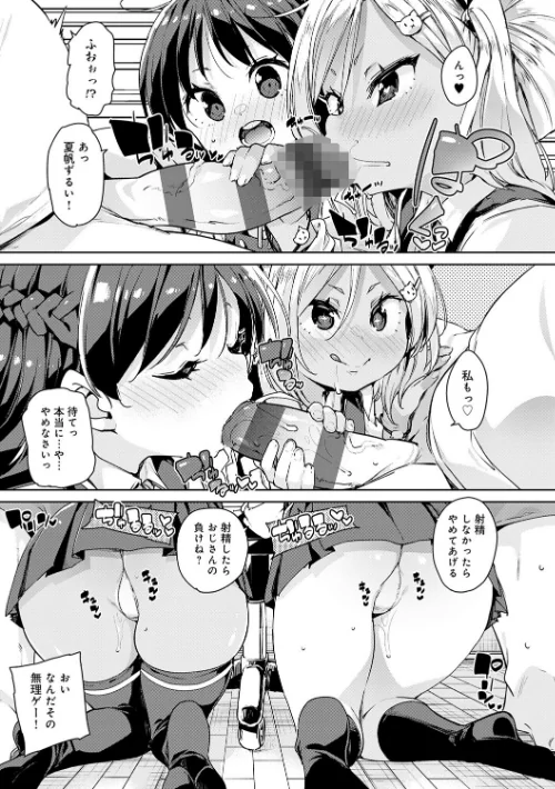 〈エロ漫画〉えちえち成長記録|作者：丸居まる 試し読みサンプル 11ページ目