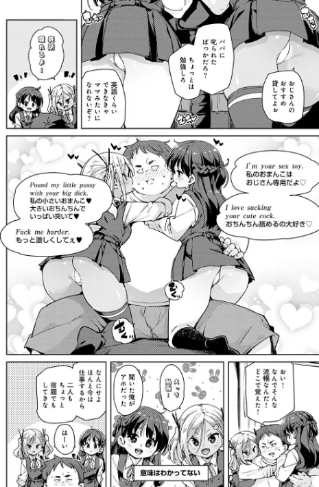 〈エロ漫画〉えちえち成長記録|作者：丸居まる 試し読みサンプル 8ページ目