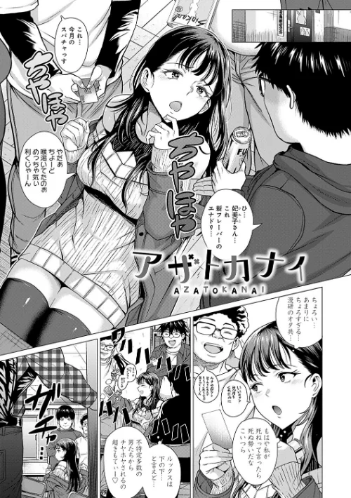 〈エロ漫画〉ホンキみせてよ【デジタル特装版】|作者：チキン 試し読みサンプル 20ページ目