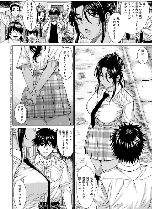 〈エロ漫画〉ホンキみせてよ【デジタル特装版】|作者：チキン 試し読みサンプル 4ページ目