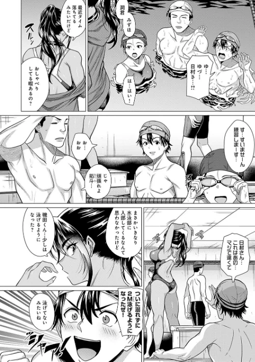〈エロ漫画〉ホンキみせてよ【デジタル特装版】|作者：チキン 試し読みサンプル 8ページ目