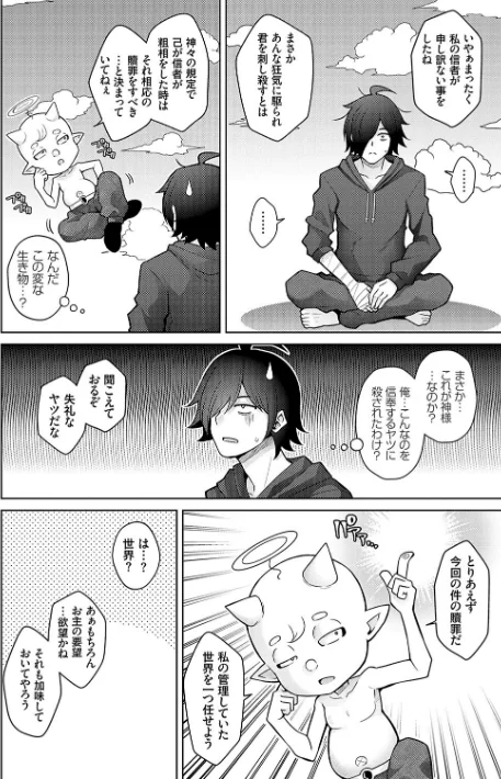 〈エロ漫画〉異世界ツクリカエール【デジタル特装版】【FANZA限定特典付き】|作者：肉そうきゅー。 試し読みサンプル 6ページ目