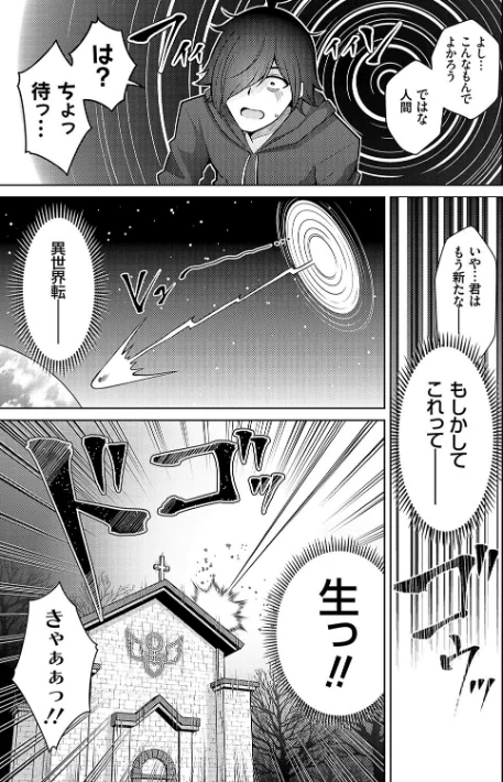 〈エロ漫画〉異世界ツクリカエール【デジタル特装版】【FANZA限定特典付き】|作者：肉そうきゅー。 試し読みサンプル 7ページ目