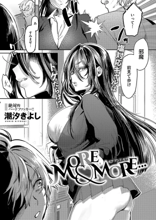 〈エロ漫画〉COMIC E×E 50【FANZA限定特典付き】|作者：緋月アキラ ピロ水 犬江しんすけ 潮汐きよし こもりけい らっこ しのづかあつと 黒越陽 稍日向 こうたろ 山崎かずま ナックルカーブ 久川ちん 日吉ハナ ななお 広弥 広乃あずま 赤城あさひと ひなづか凉 牡丹もちと たかしな浅妃 かむC DYTM IAPOC 西園寺ぽるぽる みつあし たかよみ KS 源 うこ 夕凪ショウ メツブシ 梨比 Karl 館山けーた よちリョウタ ereere ぷえぶろ ぽんたろ 宇利ちんぐ 試し読みサンプル 23ページ目