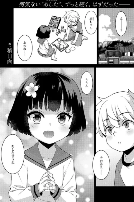 〈エロ漫画〉COMIC E×E 50【FANZA限定特典付き】|作者：緋月アキラ ピロ水 犬江しんすけ 潮汐きよし こもりけい らっこ しのづかあつと 黒越陽 稍日向 こうたろ 山崎かずま ナックルカーブ 久川ちん 日吉ハナ ななお 広弥 広乃あずま 赤城あさひと ひなづか凉 牡丹もちと たかしな浅妃 かむC DYTM IAPOC 西園寺ぽるぽる みつあし たかよみ KS 源 うこ 夕凪ショウ メツブシ 梨比 Karl 館山けーた よちリョウタ ereere ぷえぶろ ぽんたろ 宇利ちんぐ 試し読みサンプル 30ページ目