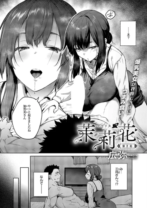 〈エロ漫画〉COMIC E×E 50【FANZA限定特典付き】|作者：緋月アキラ ピロ水 犬江しんすけ 潮汐きよし こもりけい らっこ しのづかあつと 黒越陽 稍日向 こうたろ 山崎かずま ナックルカーブ 久川ちん 日吉ハナ ななお 広弥 広乃あずま 赤城あさひと ひなづか凉 牡丹もちと たかしな浅妃 かむC DYTM IAPOC 西園寺ぽるぽる みつあし たかよみ KS 源 うこ 夕凪ショウ メツブシ 梨比 Karl 館山けーた よちリョウタ ereere ぷえぶろ ぽんたろ 宇利ちんぐ 試し読みサンプル 5ページ目