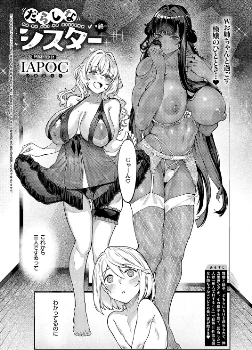 〈エロ漫画〉COMIC E×E 50【FANZA限定特典付き】|作者：緋月アキラ ピロ水 犬江しんすけ 潮汐きよし こもりけい らっこ しのづかあつと 黒越陽 稍日向 こうたろ 山崎かずま ナックルカーブ 久川ちん 日吉ハナ ななお 広弥 広乃あずま 赤城あさひと ひなづか凉 牡丹もちと たかしな浅妃 かむC DYTM IAPOC 西園寺ぽるぽる みつあし たかよみ KS 源 うこ 夕凪ショウ メツブシ 梨比 Karl 館山けーた よちリョウタ ereere ぷえぶろ ぽんたろ 宇利ちんぐ 試し読みサンプル 7ページ目