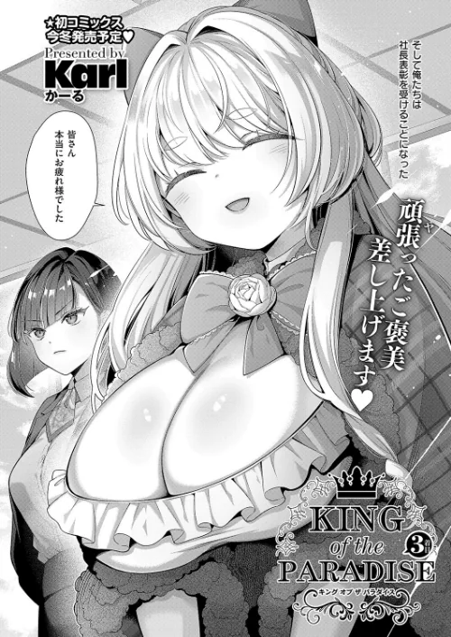 〈エロ漫画〉COMIC E×E 50【FANZA限定特典付き】|作者：緋月アキラ ピロ水 犬江しんすけ 潮汐きよし こもりけい らっこ しのづかあつと 黒越陽 稍日向 こうたろ 山崎かずま ナックルカーブ 久川ちん 日吉ハナ ななお 広弥 広乃あずま 赤城あさひと ひなづか凉 牡丹もちと たかしな浅妃 かむC DYTM IAPOC 西園寺ぽるぽる みつあし たかよみ KS 源 うこ 夕凪ショウ メツブシ 梨比 Karl 館山けーた よちリョウタ ereere ぷえぶろ ぽんたろ 宇利ちんぐ 試し読みサンプル 8ページ目