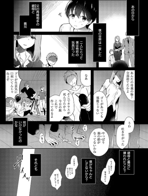 〈エロ漫画〉お姉ちゃんとずぽずぽ。【デジタル特装版】|作者：たかしな浅妃 試し読みサンプル 3ページ目
