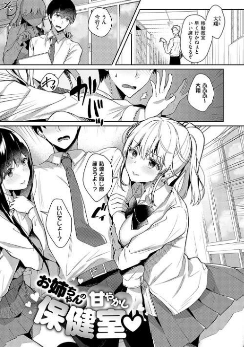 〈エロ漫画〉お姉ちゃんとずぽずぽ。【デジタル特装版】|作者：たかしな浅妃 試し読みサンプル 21ページ目