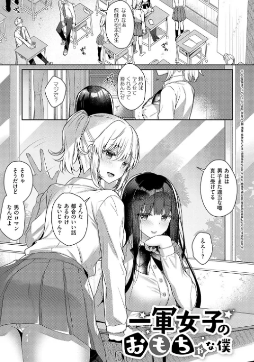 〈エロ漫画〉お姉ちゃんとずぽずぽ。【デジタル特装版】|作者：たかしな浅妃 試し読みサンプル 23ページ目