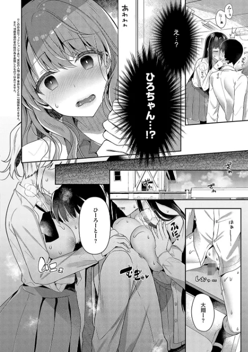 〈エロ漫画〉お姉ちゃんとずぽずぽ。【デジタル特装版】|作者：たかしな浅妃 試し読みサンプル 26ページ目