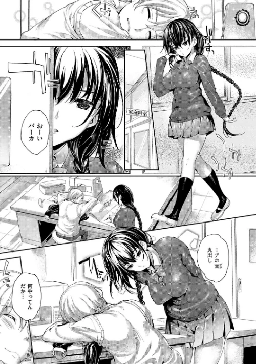〈エロ漫画〉めぐりドコロ 新装版【デジタル特装版】|作者：睦茸 試し読みサンプル 19ページ目