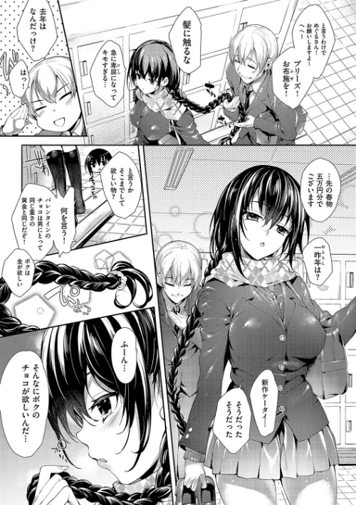 〈エロ漫画〉めぐりドコロ 新装版【デジタル特装版】|作者：睦茸 試し読みサンプル 22ページ目