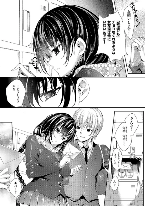 〈エロ漫画〉めぐりドコロ 新装版【デジタル特装版】|作者：睦茸 試し読みサンプル 23ページ目