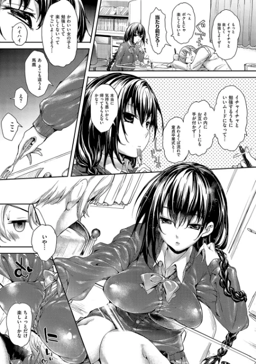 〈エロ漫画〉めぐりドコロ 新装版【デジタル特装版】|作者：睦茸 試し読みサンプル 6ページ目