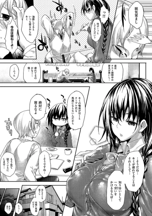 〈エロ漫画〉めぐりドコロ 新装版【デジタル特装版】|作者：睦茸 試し読みサンプル 7ページ目