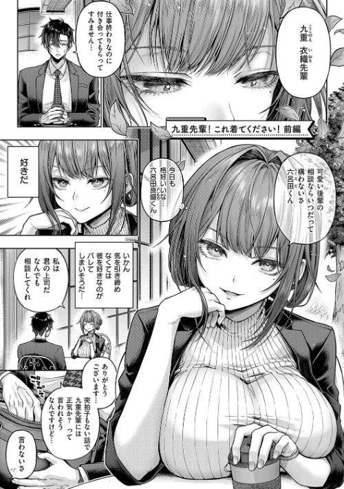 〈エロ漫画〉デコ×デコ【デジタル特装版】|作者：メツブシ 試し読みサンプル 3ページ目