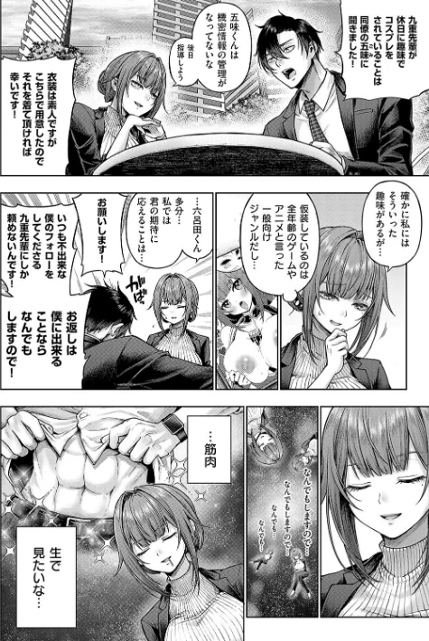〈エロ漫画〉デコ×デコ【デジタル特装版】|作者：メツブシ 試し読みサンプル 6ページ目