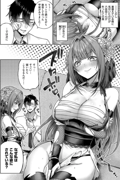 〈エロ漫画〉デコ×デコ【デジタル特装版】|作者：メツブシ 試し読みサンプル 8ページ目