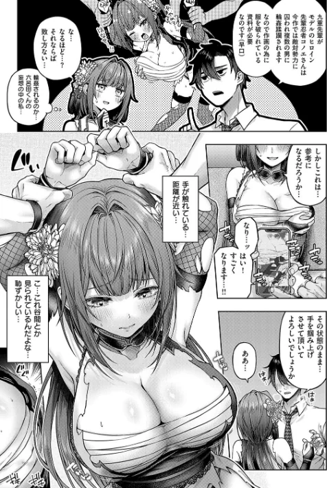 〈エロ漫画〉デコ×デコ【デジタル特装版】|作者：メツブシ 試し読みサンプル 9ページ目