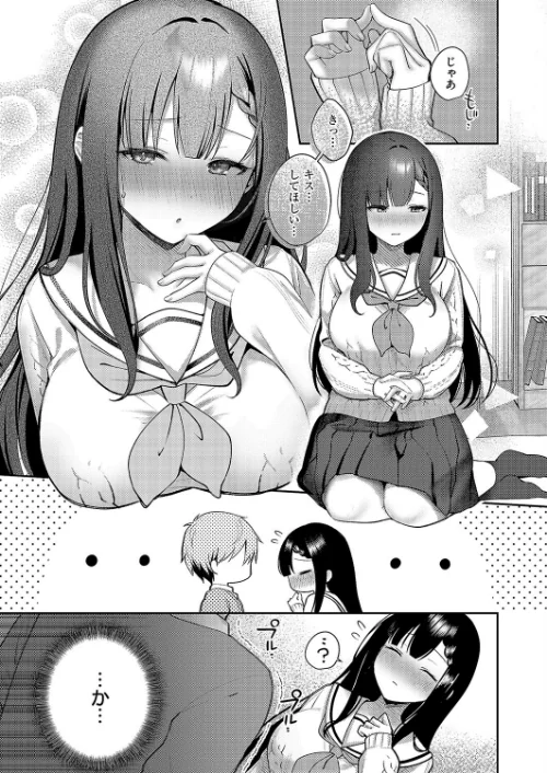 〈エロ漫画〉嘘と本音の交差点(単話)|作者:ぽんたろ 試し読みサンプル 5ページ目