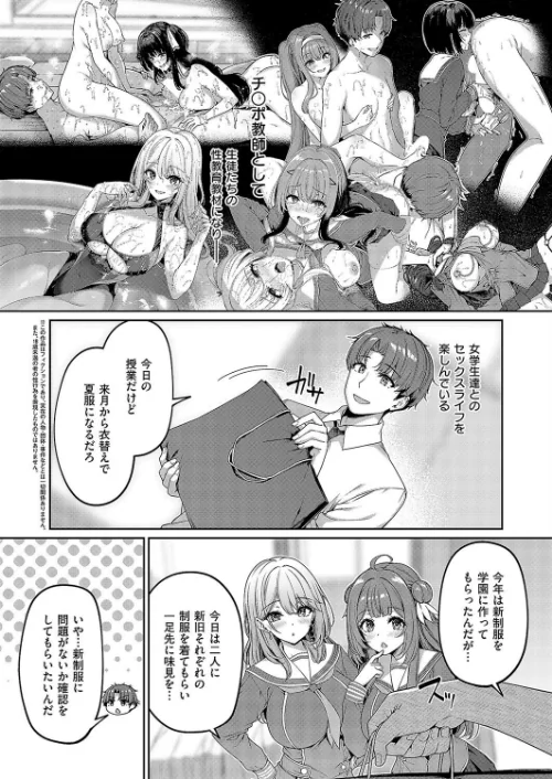 〈エロ漫画〉逆転世界の風俗学園(単話)|作者:夏桜 試し読みサンプル 2ページ目