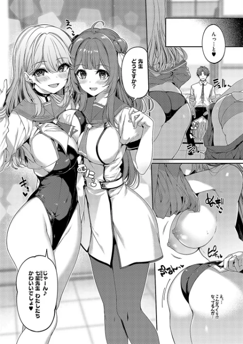 〈エロ漫画〉逆転世界の風俗学園(単話)|作者:夏桜 試し読みサンプル 3ページ目