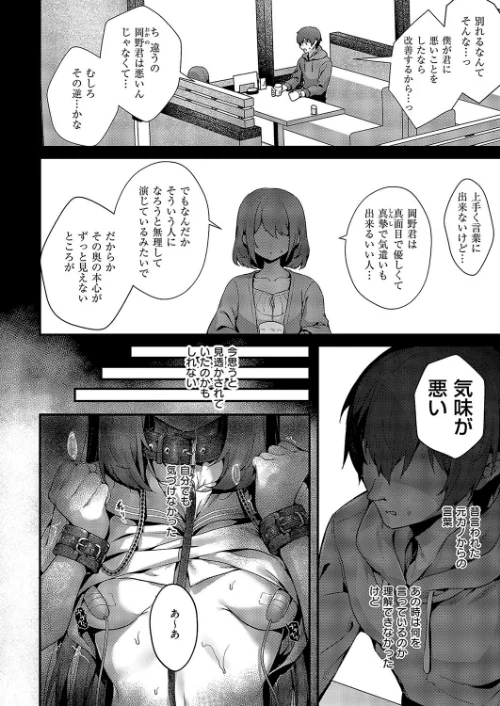 〈エロ漫画〉ファムファタールの魔女(単話)|作者:うこ 試し読みサンプル 2ページ目