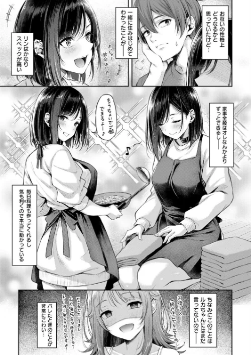 〈エロ漫画〉恋のガンファイト（単話）|作者：ナポ 試し読みサンプル 3ページ目
