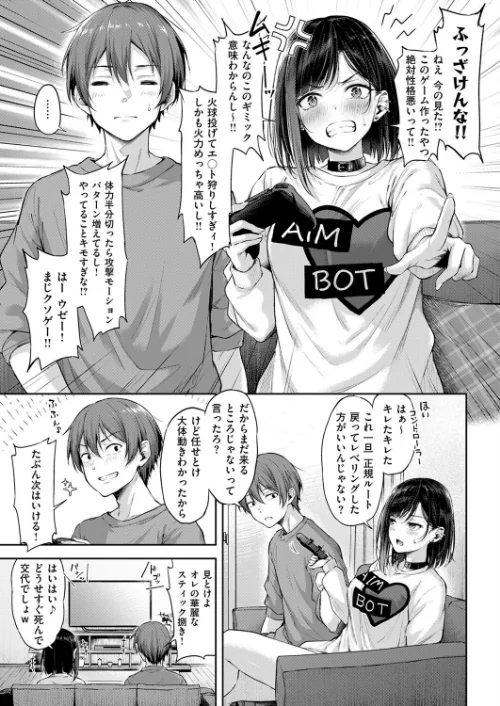 〈エロ漫画〉恋のガンファイト（単話）|作者：ナポ 試し読みサンプル 5ページ目