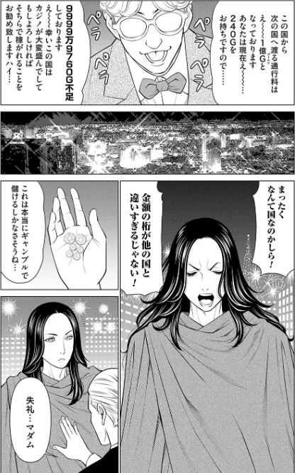 〈エロ漫画〉母は今ちょっと異世界に行っておりまして|作者：タカスギコウ 試し読みサンプル 3ページ目