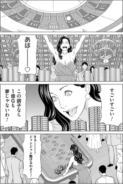 〈エロ漫画〉母は今ちょっと異世界に行っておりまして|作者：タカスギコウ 試し読みサンプル 5ページ目