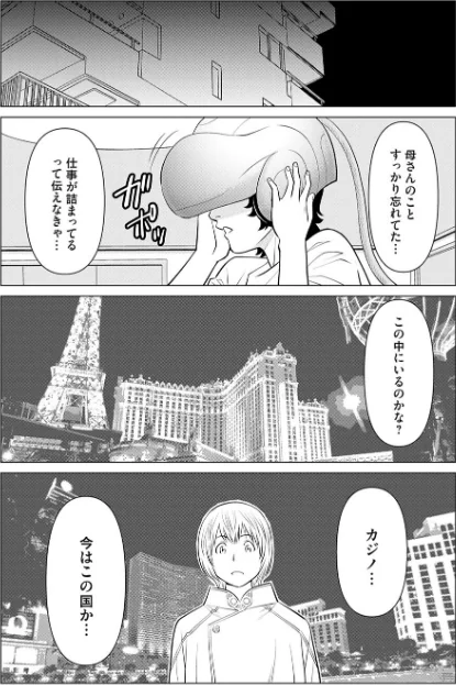 〈エロ漫画〉母は今ちょっと異世界に行っておりまして|作者：タカスギコウ 試し読みサンプル 6ページ目