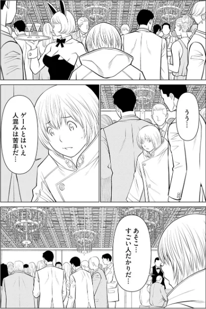 〈エロ漫画〉母は今ちょっと異世界に行っておりまして|作者：タカスギコウ 試し読みサンプル 7ページ目