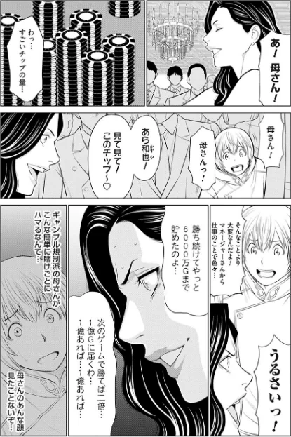 〈エロ漫画〉母は今ちょっと異世界に行っておりまして|作者：タカスギコウ 試し読みサンプル 8ページ目