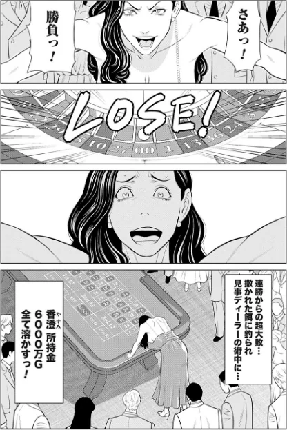 〈エロ漫画〉母は今ちょっと異世界に行っておりまして|作者：タカスギコウ 試し読みサンプル 9ページ目
