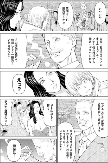 〈エロ漫画〉母は今ちょっと異世界に行っておりまして|作者：タカスギコウ 試し読みサンプル 10ページ目