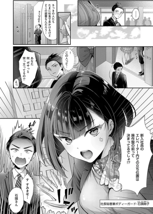〈エロ漫画〉KING of the PARADISE【デジタル特装版】|作者：Karl 試し読みサンプル 4ページ目
