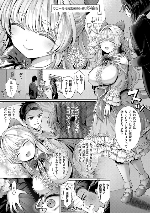 〈エロ漫画〉KING of the PARADISE【デジタル特装版】|作者：Karl 試し読みサンプル 5ページ目
