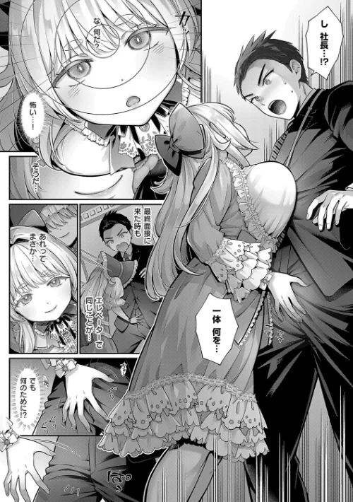〈エロ漫画〉KING of the PARADISE【デジタル特装版】|作者：Karl 試し読みサンプル 6ページ目