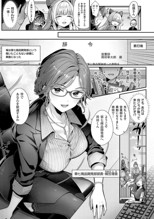 〈エロ漫画〉KING of the PARADISE【デジタル特装版】|作者：Karl 試し読みサンプル 7ページ目
