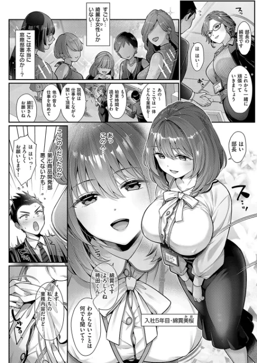〈エロ漫画〉KING of the PARADISE【デジタル特装版】|作者：Karl 試し読みサンプル 8ページ目