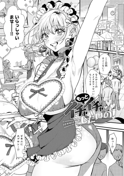 〈エロ漫画〉やわらかくておっきくて|作者:眞空エマ 試し読みサンプル 11ページ目