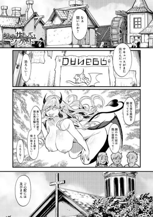 〈エロ漫画〉やわらかくておっきくて|作者:眞空エマ 試し読みサンプル 19ページ目