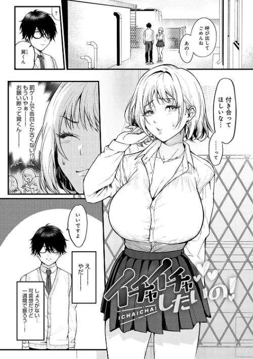 〈エロ漫画〉やわらかくておっきくて|作者:眞空エマ 試し読みサンプル 3ページ目