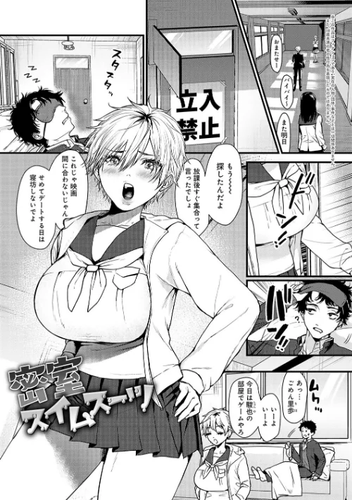 〈エロ漫画〉やわらかくておっきくて|作者:眞空エマ 試し読みサンプル 21ページ目