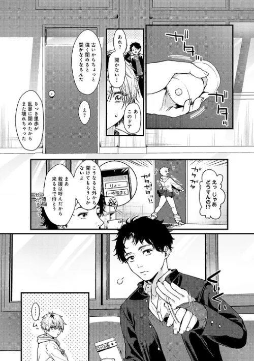 〈エロ漫画〉やわらかくておっきくて|作者:眞空エマ 試し読みサンプル 22ページ目
