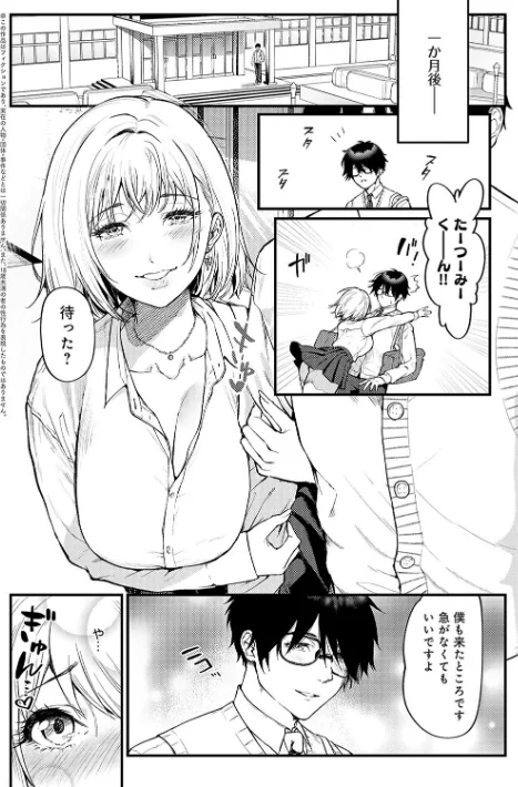 〈エロ漫画〉やわらかくておっきくて|作者:眞空エマ 試し読みサンプル 4ページ目