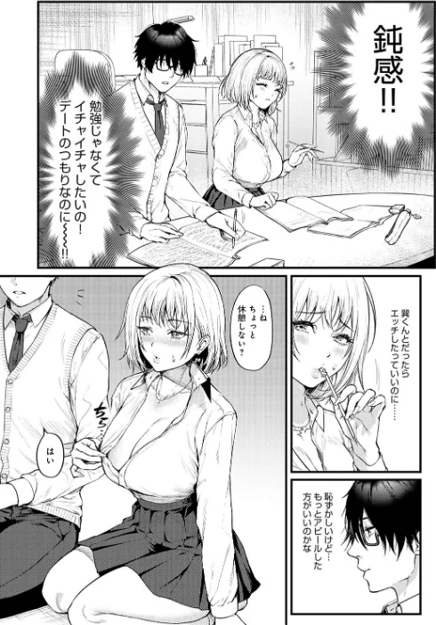 〈エロ漫画〉やわらかくておっきくて|作者:眞空エマ 試し読みサンプル 6ページ目